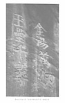 涞水县大龙门关「金汤万仞玉垒千寻」摩崖石刻.png