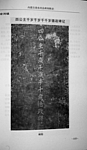 《内蒙古清水河县碑刻辑录》第115页.JPG
