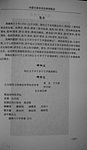 《内蒙古清水河县碑刻辑录》第117页.JPG