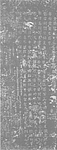重修徒复天仙圣母碧霞无君祠记.png