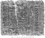 明万历三十五年(1607年)修白草洼敌台碑